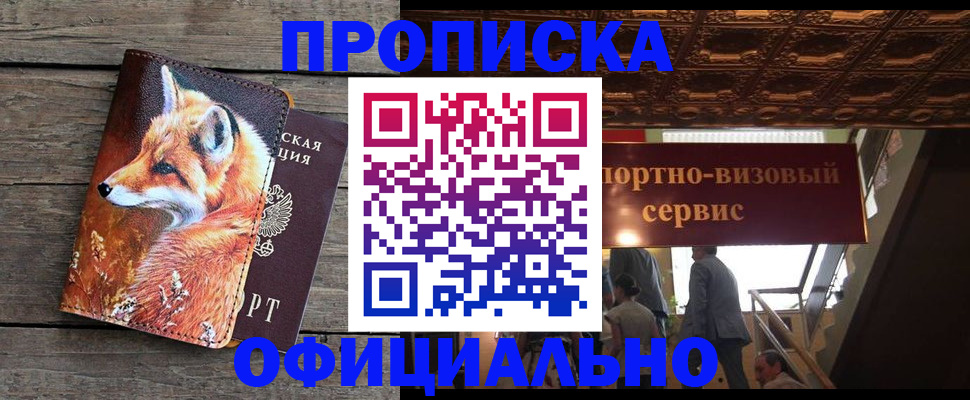 прописка для военкомата в Жигулёвске