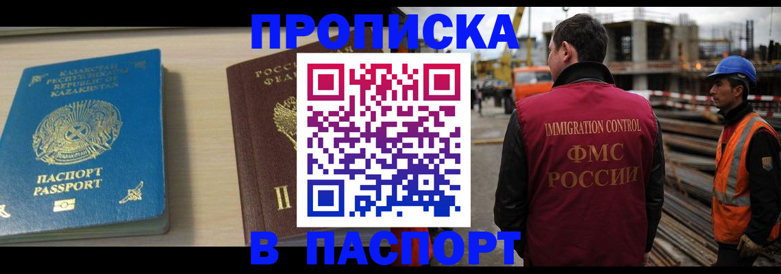где прописаться в Жигулёвске