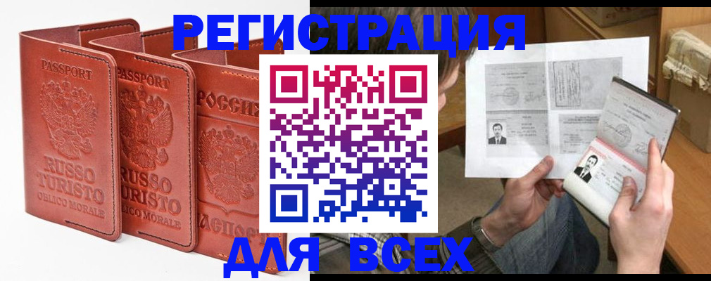 временная регистрация в Жигулёвске