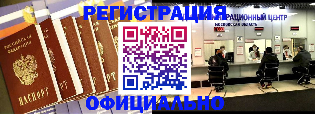 временная регистрация законно в Жигулёвске